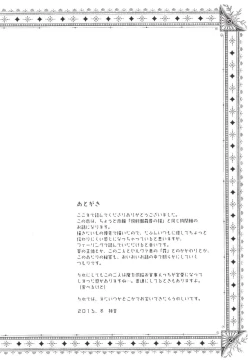 Page 20 of Boku no Kamisama