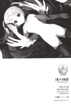 Page 22 of Boku no Kamisama