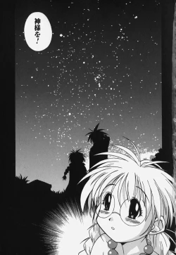 Page 109 of Shiruchichi