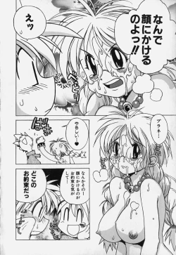 Page 116 of Shiruchichi