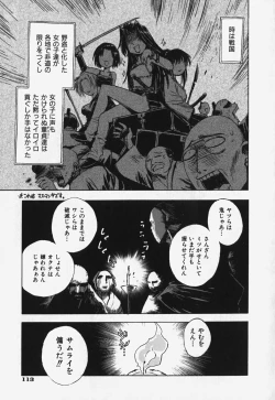 Page 119 of Shiruchichi