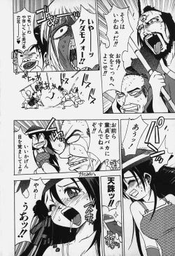 Page 125 of Shiruchichi