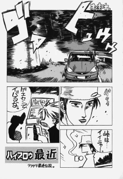 Page 166 of Shiruchichi