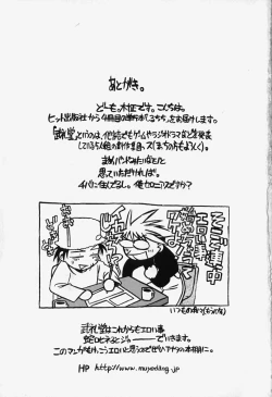 Page 170 of Shiruchichi