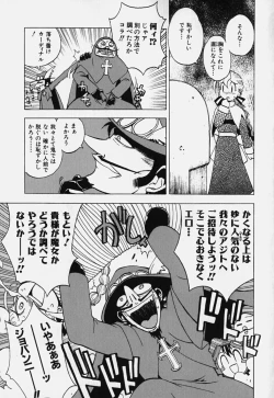 Page 19 of Shiruchichi