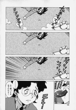 Page 20 of Shiruchichi