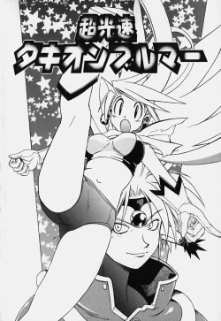 Page 66 of Shiruchichi