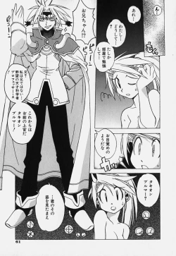 Page 67 of Shiruchichi