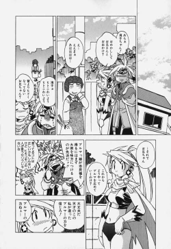 Page 72 of Shiruchichi