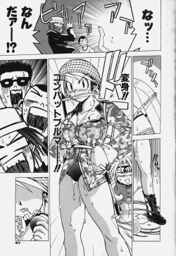 Page 93 of Shiruchichi