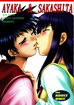 Page 1 of AYAKA & SAKASHITA