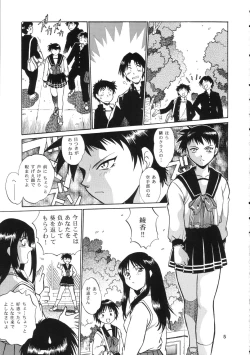 Page 4 of AYAKA & SAKASHITA