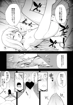 Page 11 of Illya Doll