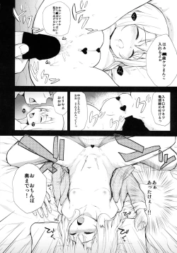 Page 12 of Illya Doll