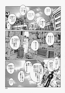 Page 133 of Innyuu 100%