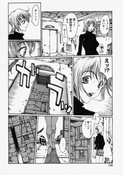 Page 138 of Innyuu 100%