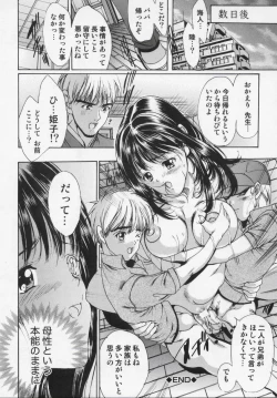 Page 132 of Masquerade