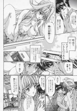 Page 158 of Masquerade