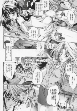 Page 50 of Masquerade