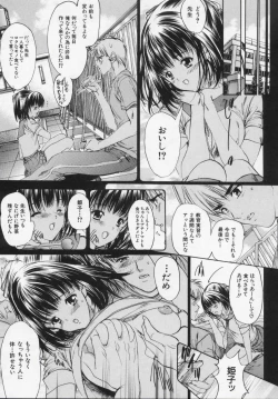 Page 77 of Masquerade