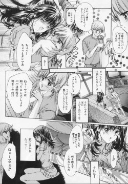 Page 80 of Masquerade