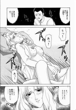 Page 103 of F-Cup de Cosplay