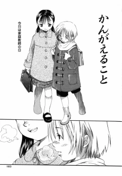 Page 102 of Boku no Ouchi ni Asobi ni Oide - Come on my room!