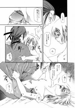 Page 114 of Boku no Ouchi ni Asobi ni Oide - Come on my room!