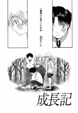 Page 135 of Boku no Ouchi ni Asobi ni Oide - Come on my room!