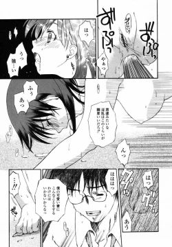 Page 34 of Boku no Ouchi ni Asobi ni Oide - Come on my room!