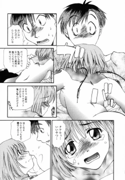 Page 46 of Boku no Ouchi ni Asobi ni Oide - Come on my room!