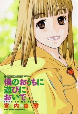 Page 4 of Boku no Ouchi ni Asobi ni Oide - Come on my room!