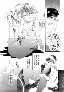Page 57 of Boku no Ouchi ni Asobi ni Oide - Come on my room!
