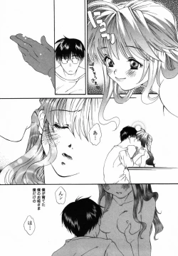 Page 58 of Boku no Ouchi ni Asobi ni Oide - Come on my room!