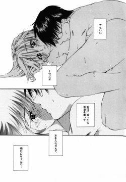 Page 68 of Boku no Ouchi ni Asobi ni Oide - Come on my room!