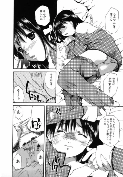 Page 95 of Boku no Ouchi ni Asobi ni Oide - Come on my room!