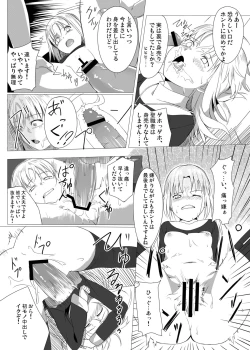 Page 21 of Raping Lolita Ryojoku Shoujo