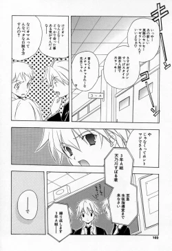 Page 100 of Kiss Cue