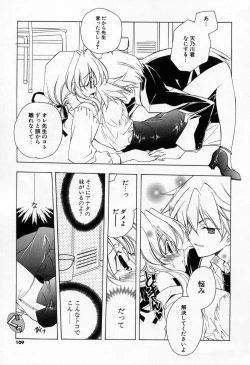 Page 107 of Kiss Cue