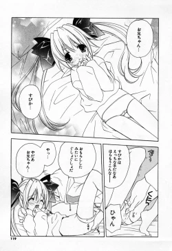 Page 117 of Kiss Cue