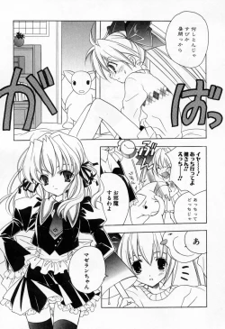 Page 125 of Kiss Cue