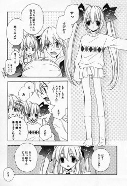 Page 149 of Kiss Cue