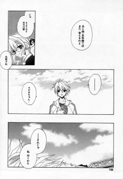 Page 154 of Kiss Cue