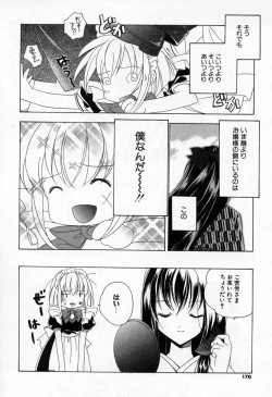 Page 168 of Kiss Cue