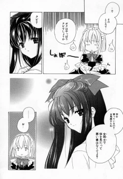 Page 178 of Kiss Cue