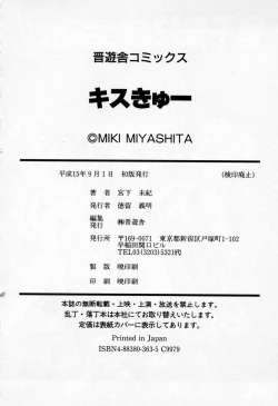 Page 186 of Kiss Cue