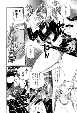 Page 123 of Mahou Trouble