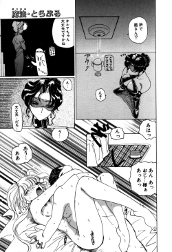 Page 30 of Mahou Trouble