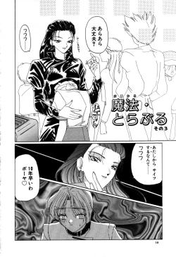 Page 39 of Mahou Trouble