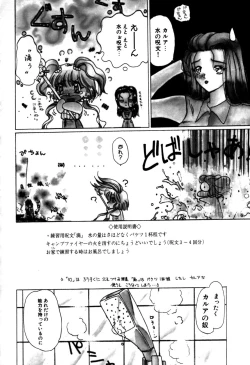 Page 55 of Mahou Trouble